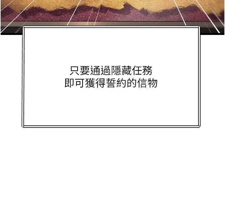 特色新視界第34話-隱藏任務