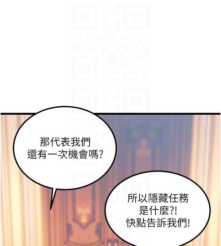 特色新視界第34話-隱藏任務