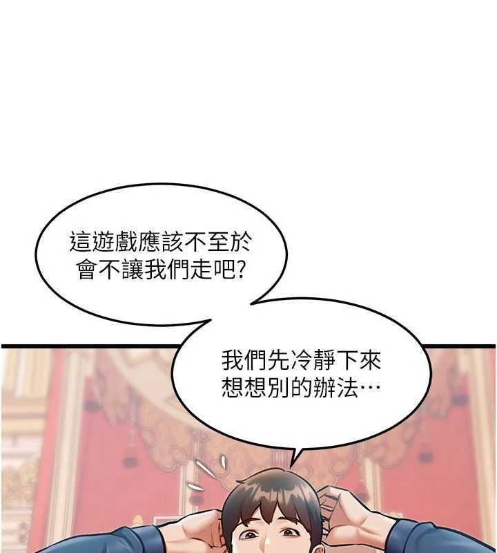 特色新視界第34話-隱藏任務