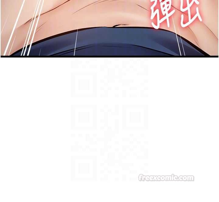 特色新視界第34話-隱藏任務