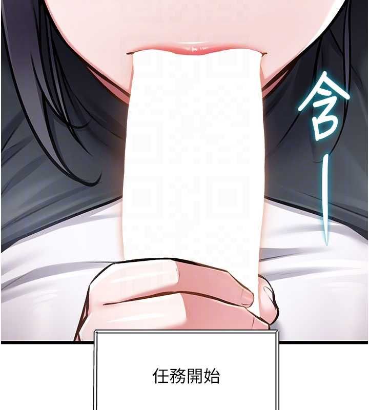 特色新視界第34話-隱藏任務