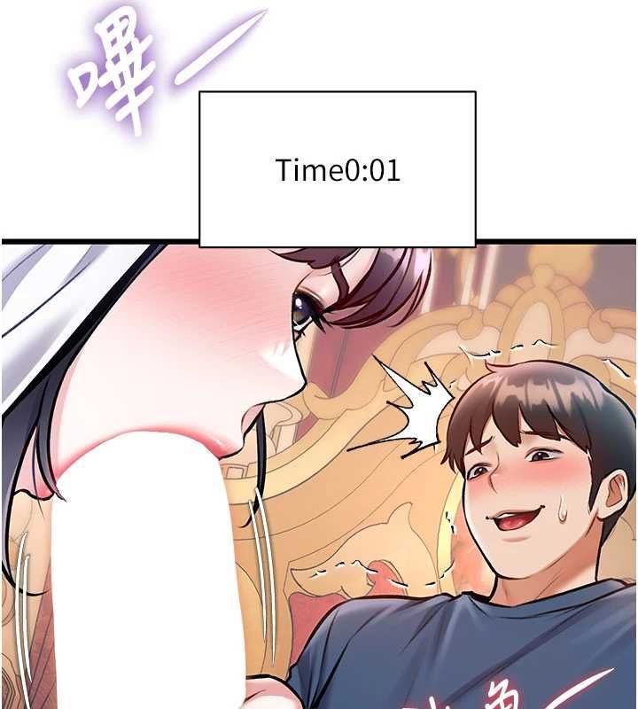 特色新視界第34話-隱藏任務