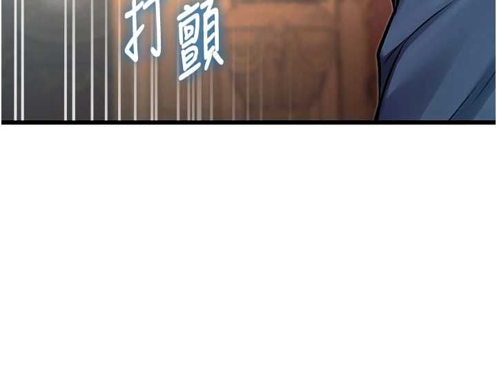 特色新視界第34話-隱藏任務