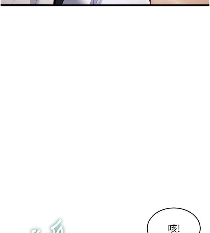 特色新視界第34話-隱藏任務