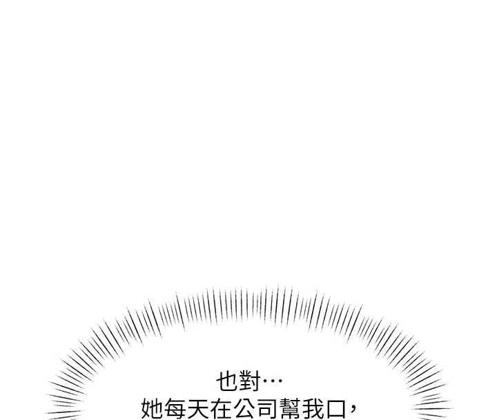 特色新視界第34話-隱藏任務