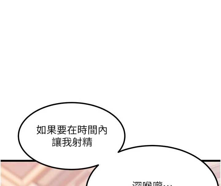 特色新視界第34話-隱藏任務