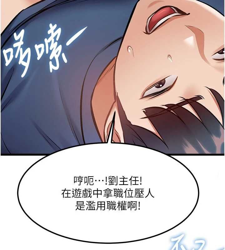 特色新視界第34話-隱藏任務