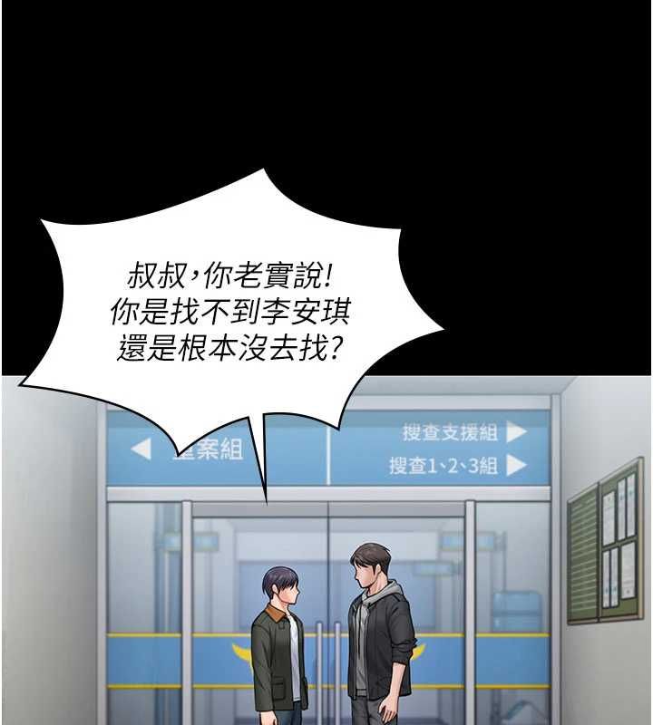 守护妳第27話-只怕舊事重演