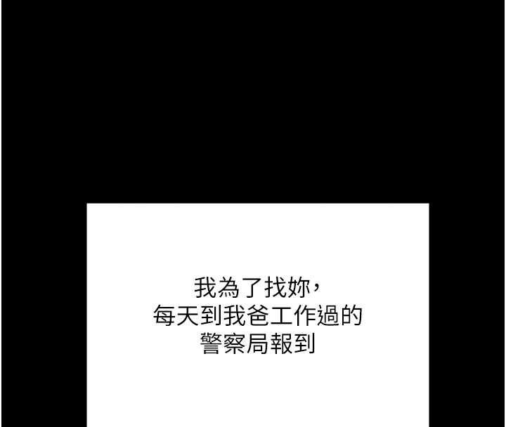 守护妳第27話-只怕舊事重演