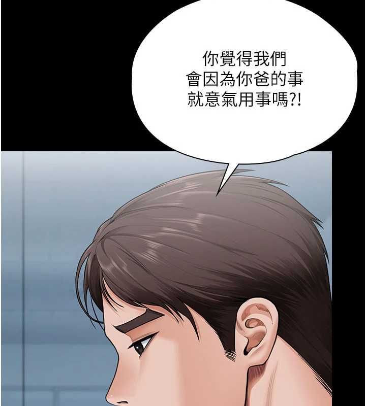 守护妳第27話-只怕舊事重演