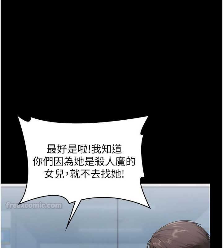 守护妳第27話-只怕舊事重演