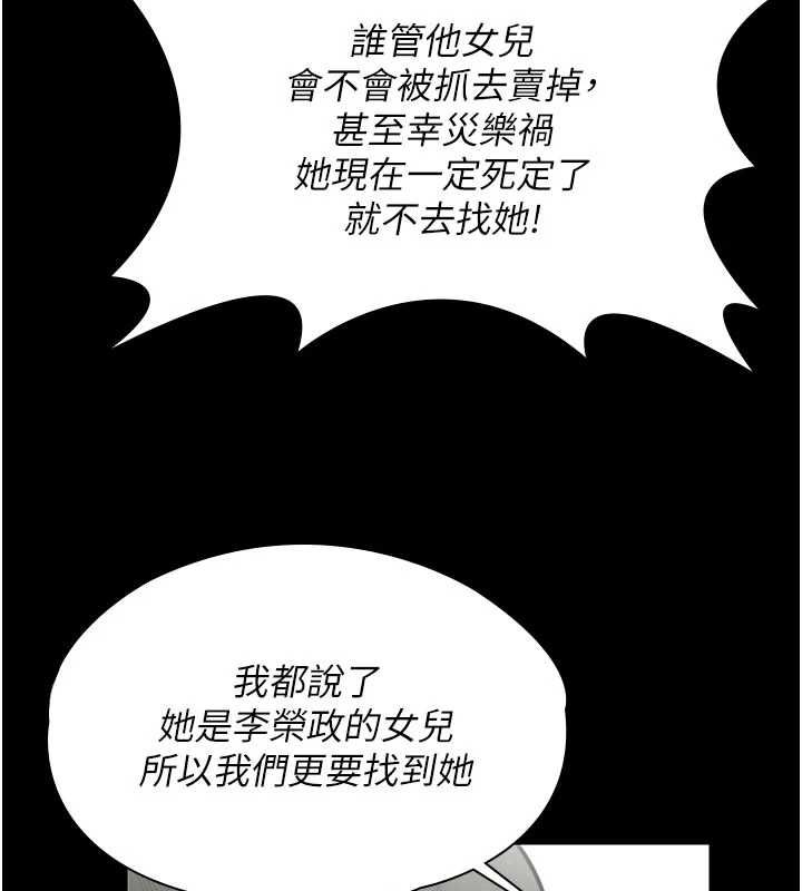 守护妳第27話-只怕舊事重演