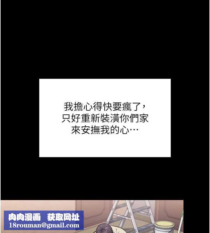 守护妳第27話-只怕舊事重演