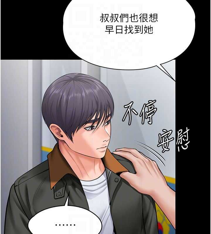 守护妳第27話-只怕舊事重演