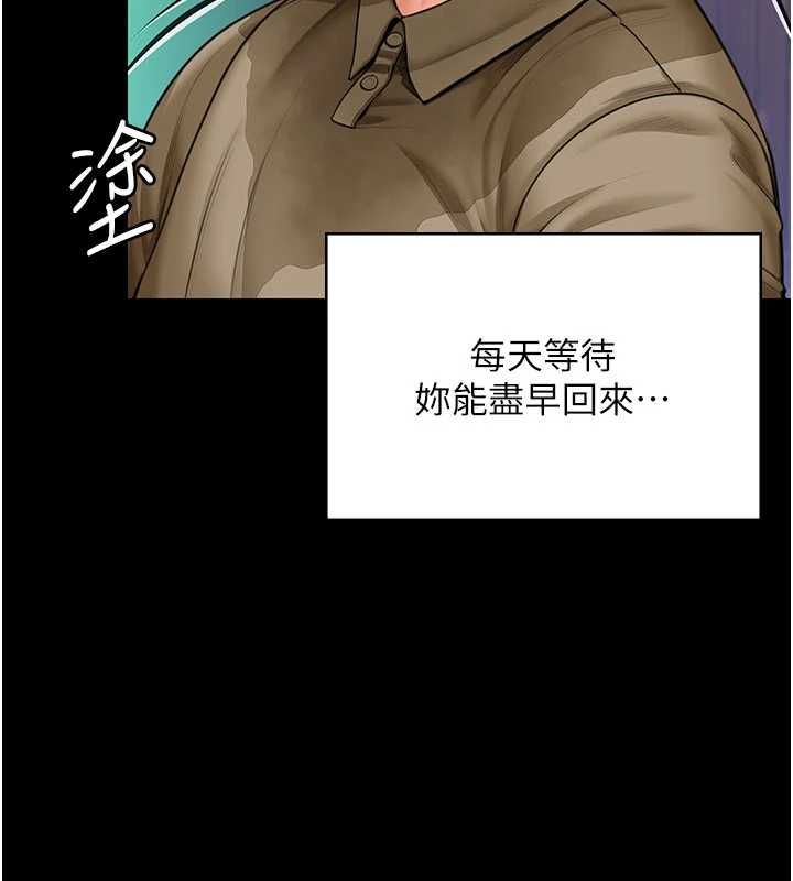 守护妳第27話-只怕舊事重演