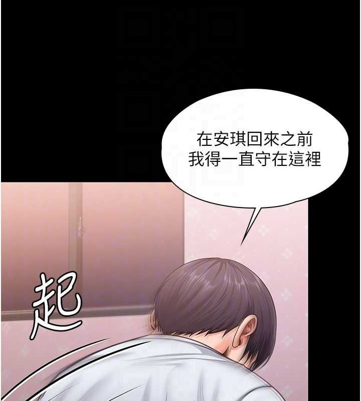 守护妳第27話-只怕舊事重演