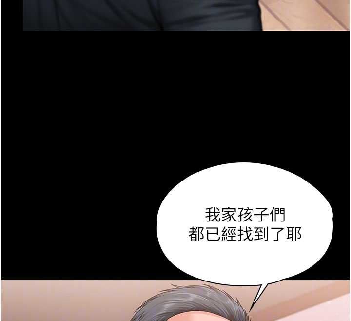 守护妳第27話-只怕舊事重演