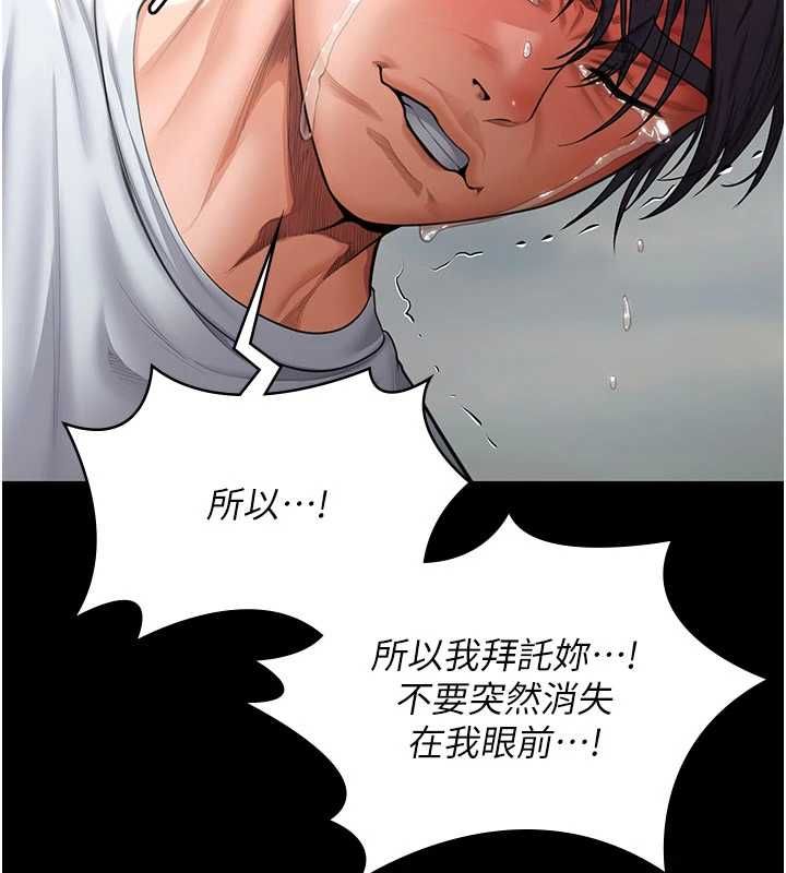 守护妳第27話-只怕舊事重演