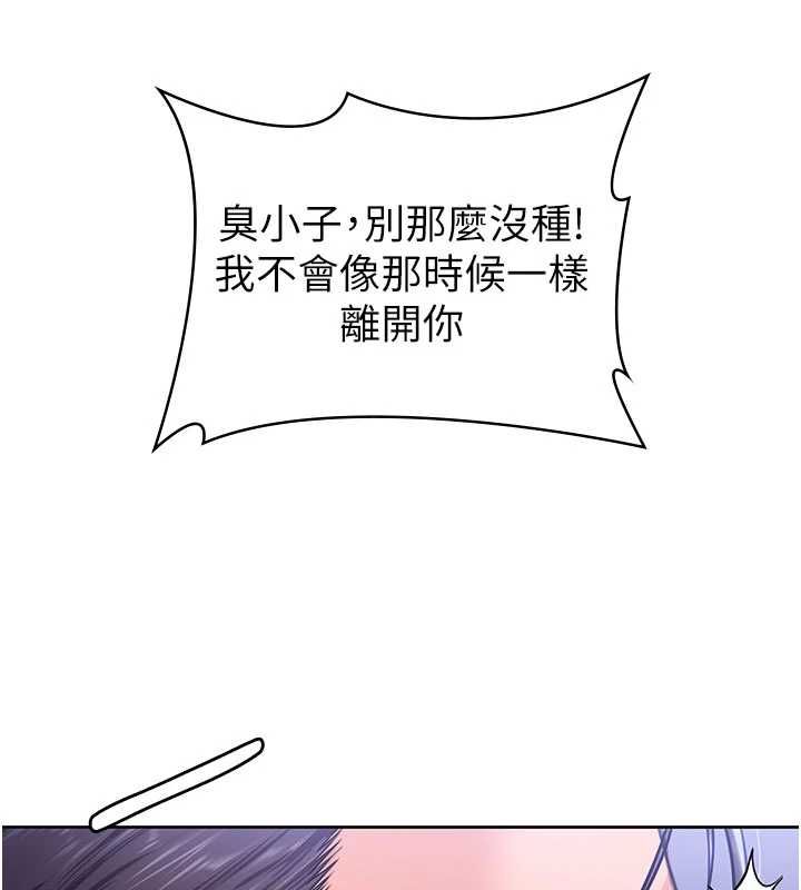 守护妳第27話-只怕舊事重演