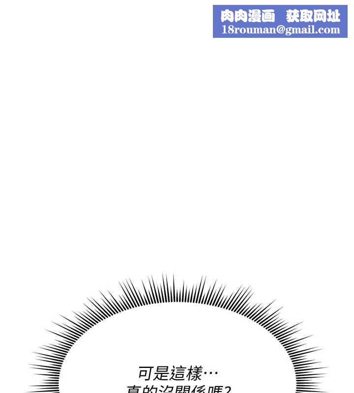 诅咒性转物语第23話-大叔的肉棒比你男友的還爽吧?