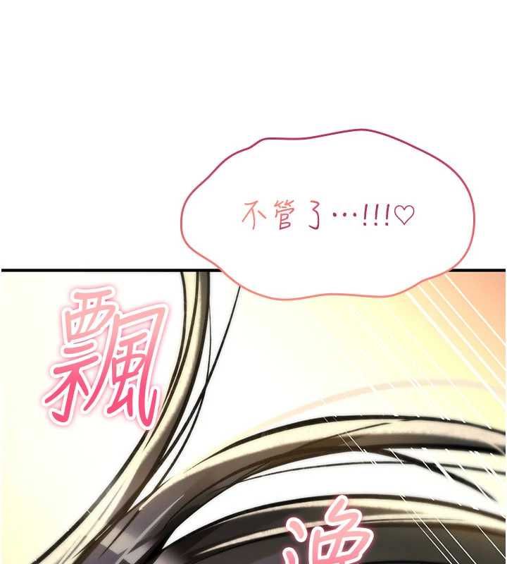 诅咒性转物语第23話-大叔的肉棒比你男友的還爽吧?