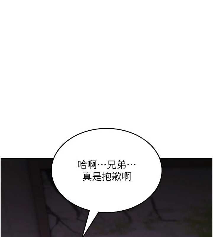 诅咒性转物语第23話-大叔的肉棒比你男友的還爽吧?