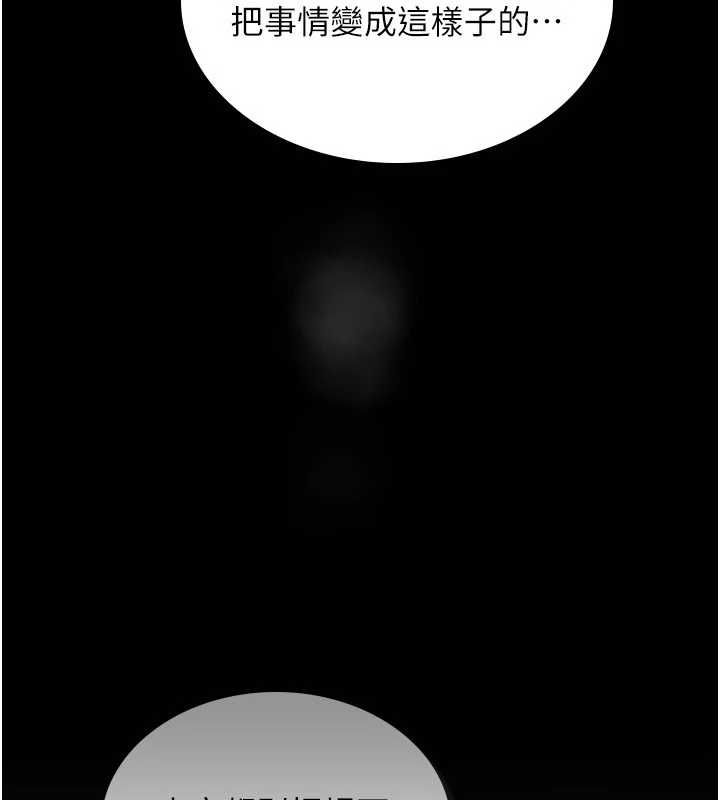 诅咒性转物语第23話-大叔的肉棒比你男友的還爽吧?