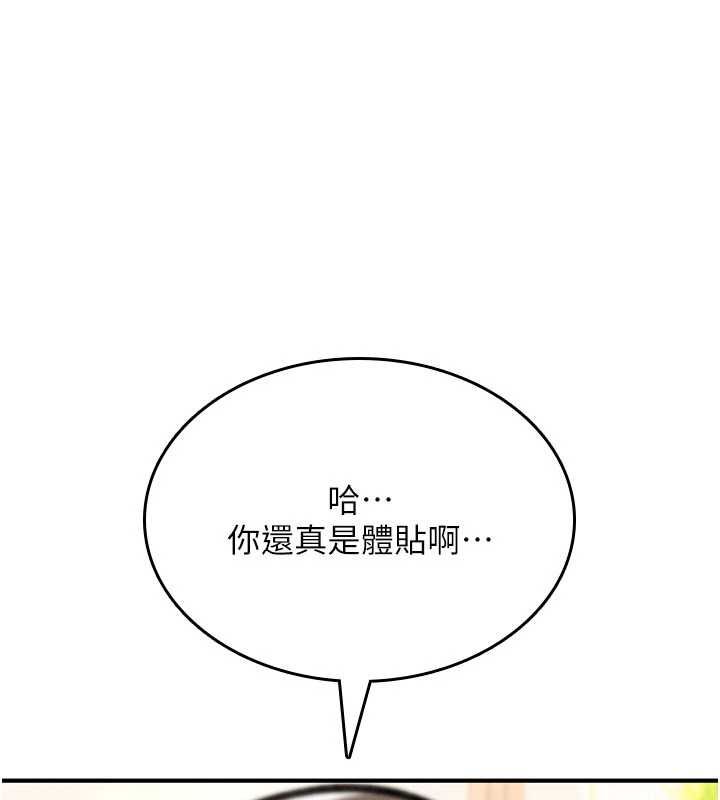 诅咒性转物语第23話-大叔的肉棒比你男友的還爽吧?