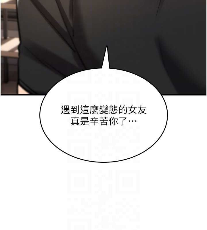 诅咒性转物语第23話-大叔的肉棒比你男友的還爽吧?