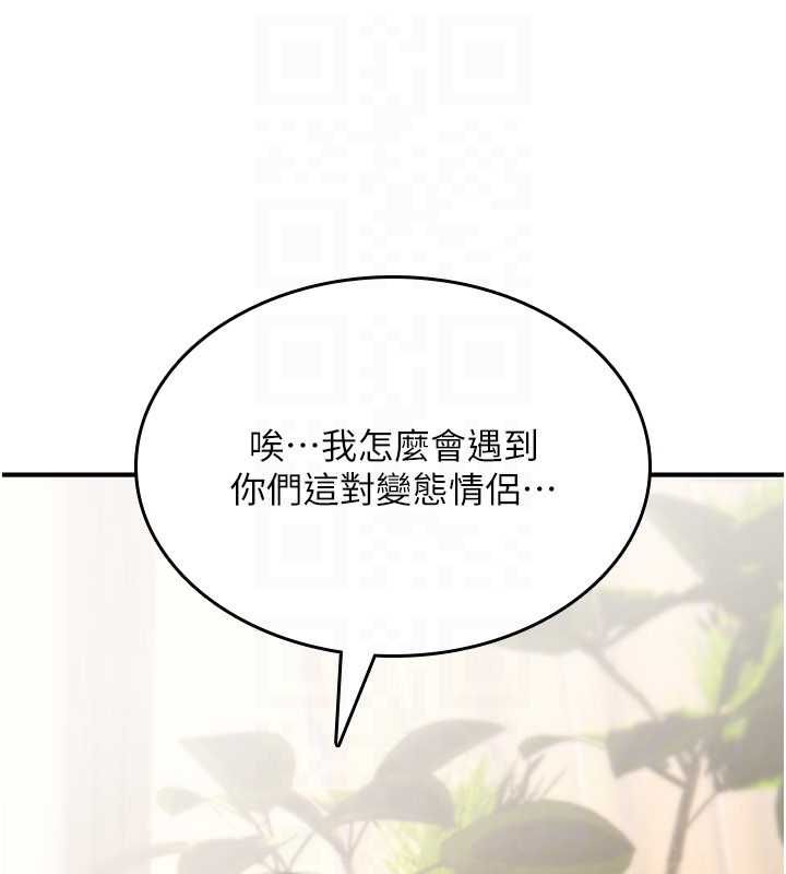 诅咒性转物语第23話-大叔的肉棒比你男友的還爽吧?