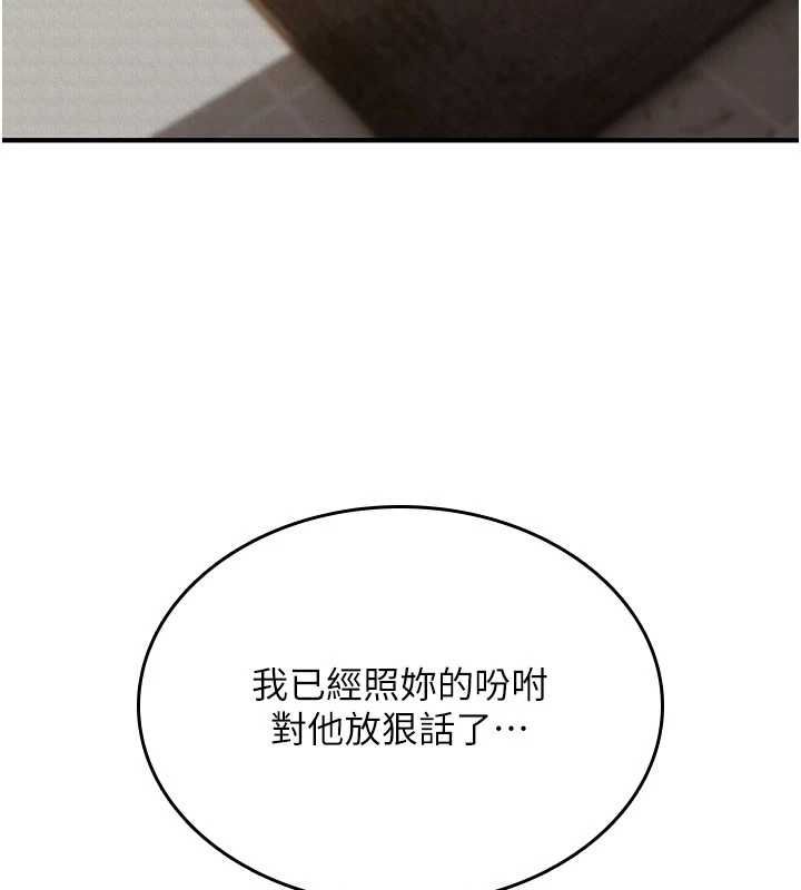 诅咒性转物语第23話-大叔的肉棒比你男友的還爽吧?