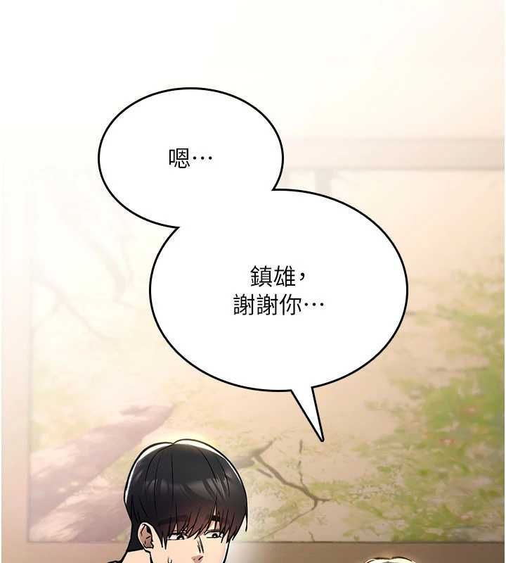 诅咒性转物语第23話-大叔的肉棒比你男友的還爽吧?