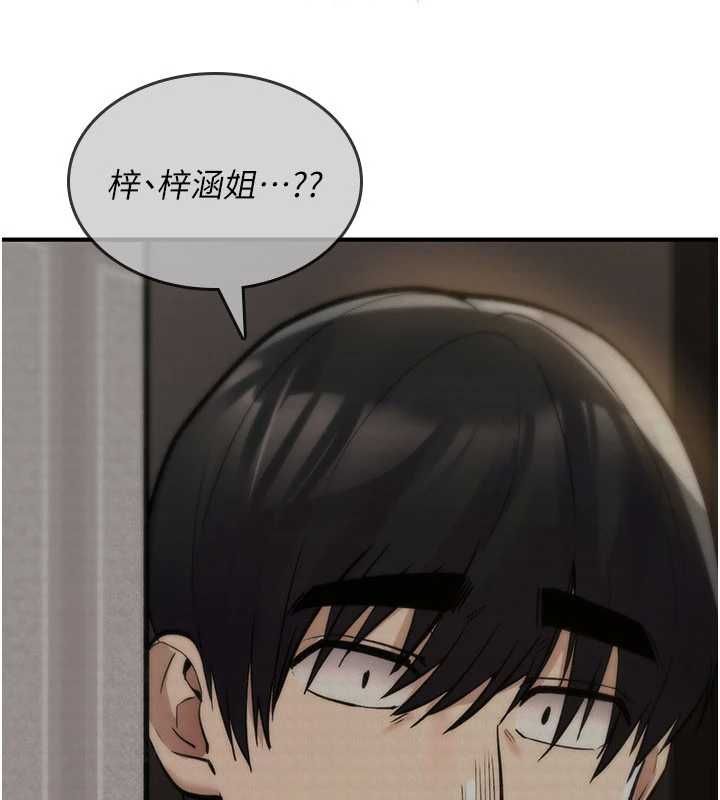 诅咒性转物语第23話-大叔的肉棒比你男友的還爽吧?