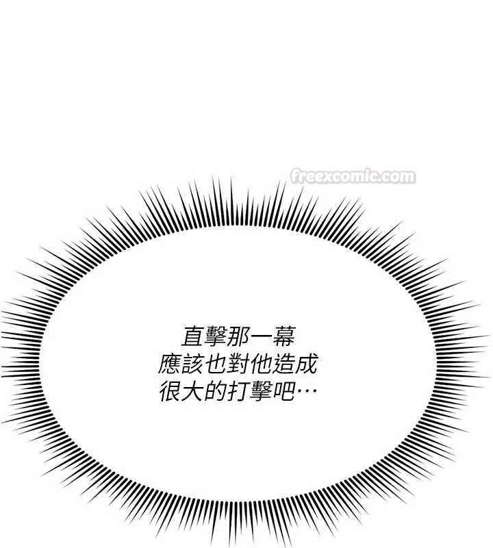 诅咒性转物语第23話-大叔的肉棒比你男友的還爽吧?