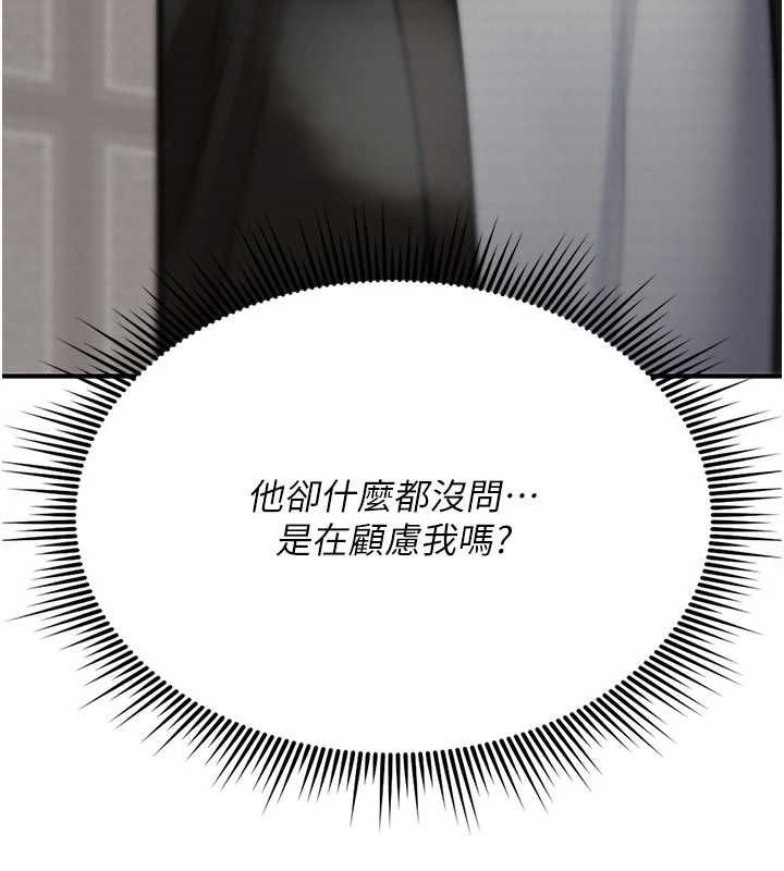 诅咒性转物语第23話-大叔的肉棒比你男友的還爽吧?