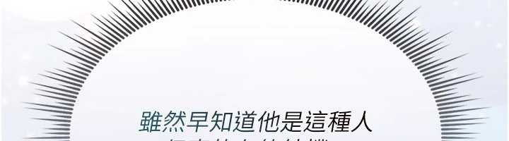 诅咒性转物语第23話-大叔的肉棒比你男友的還爽吧?