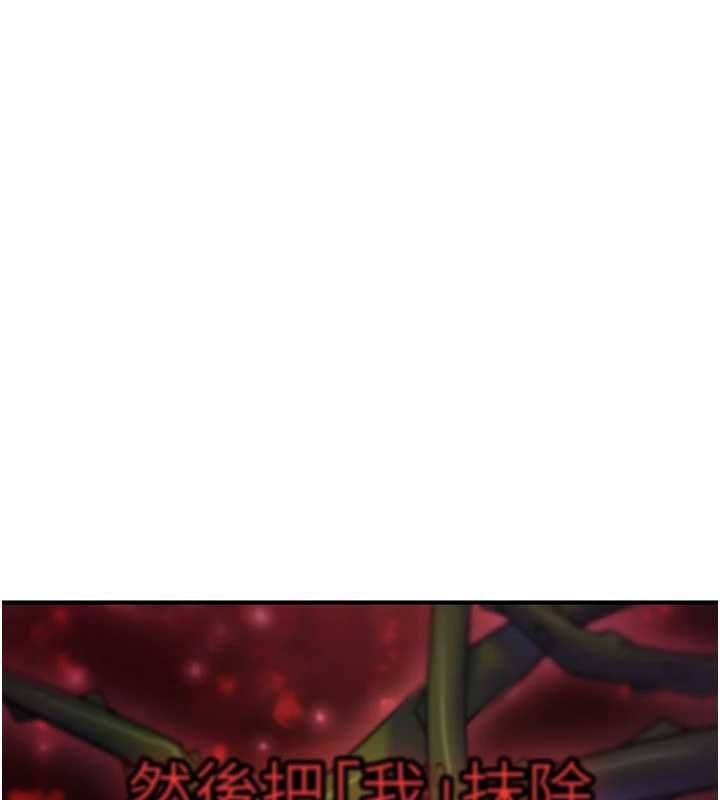 诅咒性转物语第23話-大叔的肉棒比你男友的還爽吧?