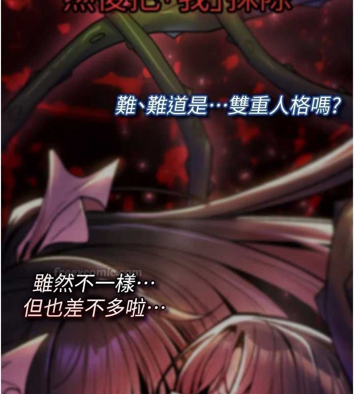 诅咒性转物语第23話-大叔的肉棒比你男友的還爽吧?