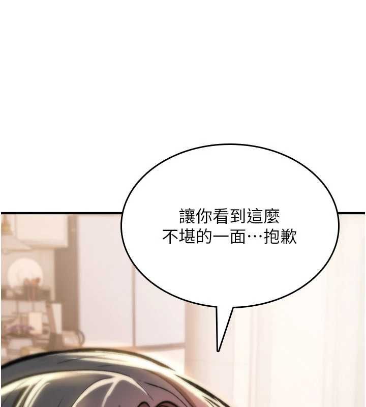 诅咒性转物语第23話-大叔的肉棒比你男友的還爽吧?