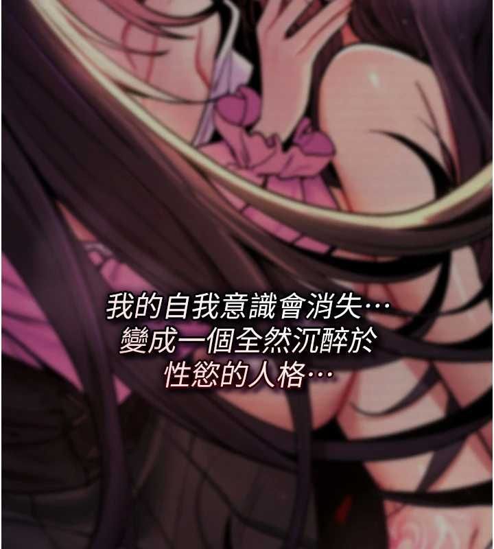 诅咒性转物语第23話-大叔的肉棒比你男友的還爽吧?