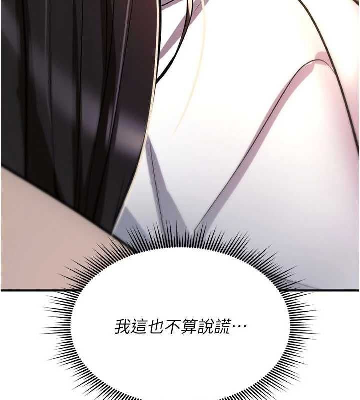 诅咒性转物语第23話-大叔的肉棒比你男友的還爽吧?