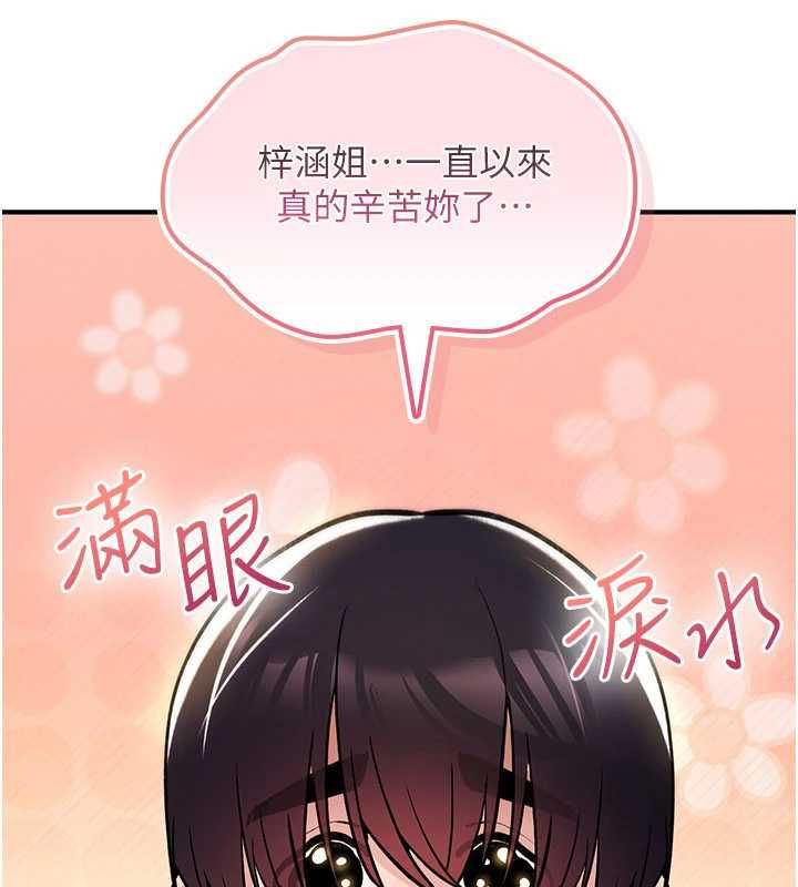 诅咒性转物语第23話-大叔的肉棒比你男友的還爽吧?