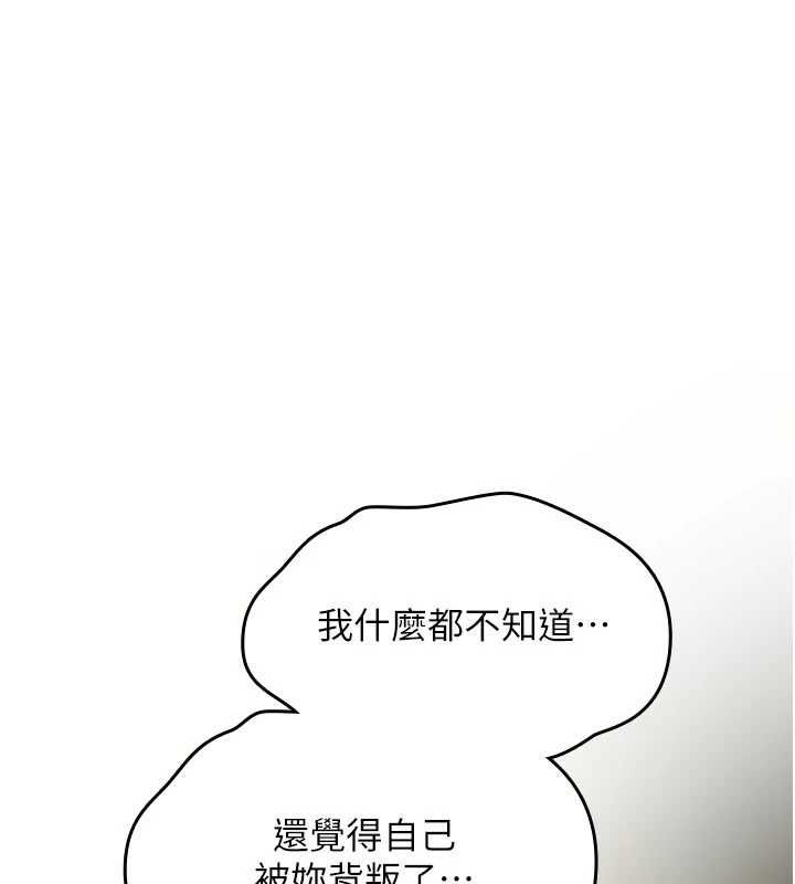 诅咒性转物语第23話-大叔的肉棒比你男友的還爽吧?