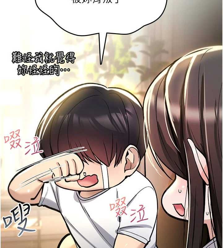 诅咒性转物语第23話-大叔的肉棒比你男友的還爽吧?