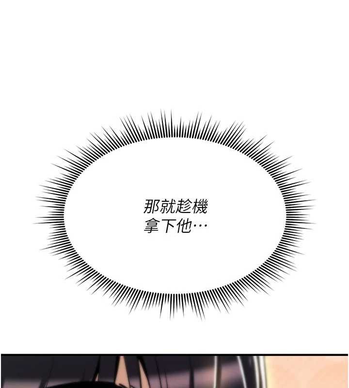 诅咒性转物语第23話-大叔的肉棒比你男友的還爽吧?