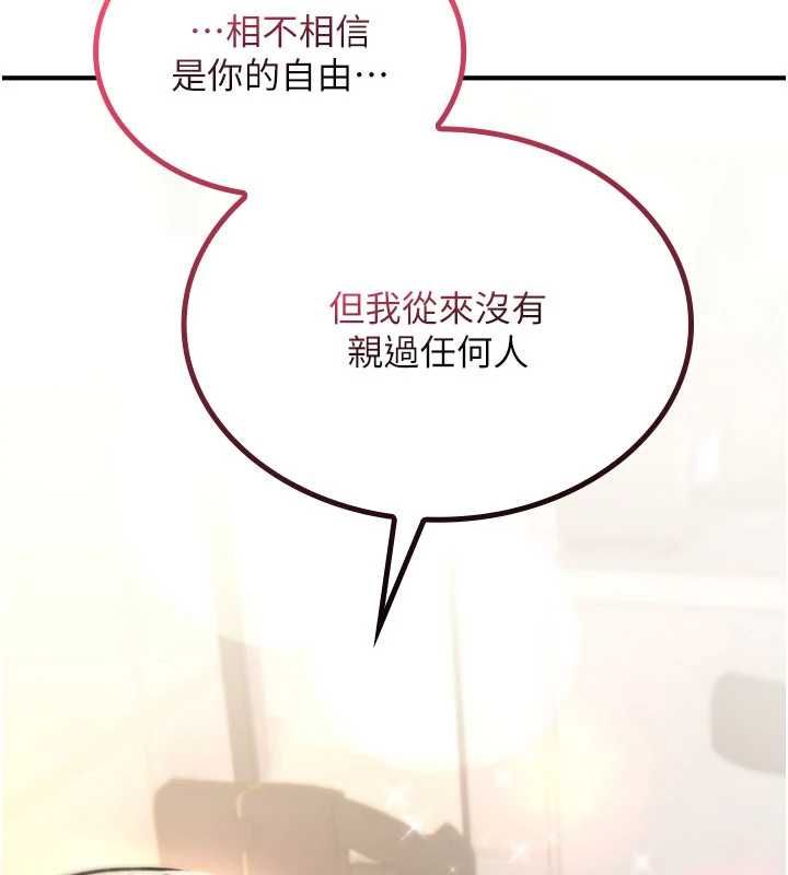 诅咒性转物语第23話-大叔的肉棒比你男友的還爽吧?