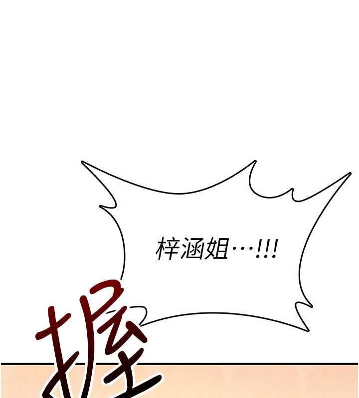 诅咒性转物语第23話-大叔的肉棒比你男友的還爽吧?