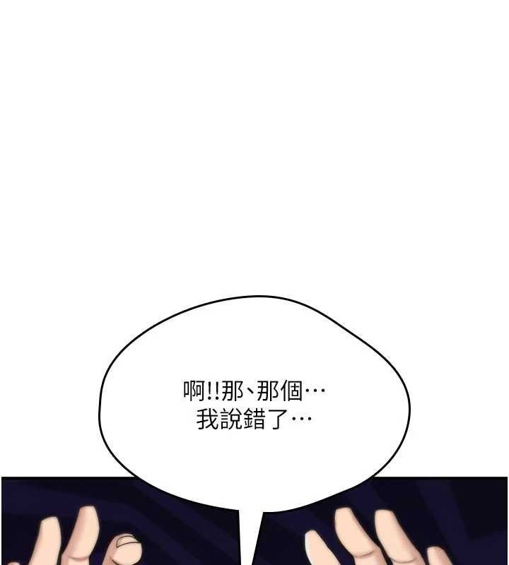 诅咒性转物语第23話-大叔的肉棒比你男友的還爽吧?