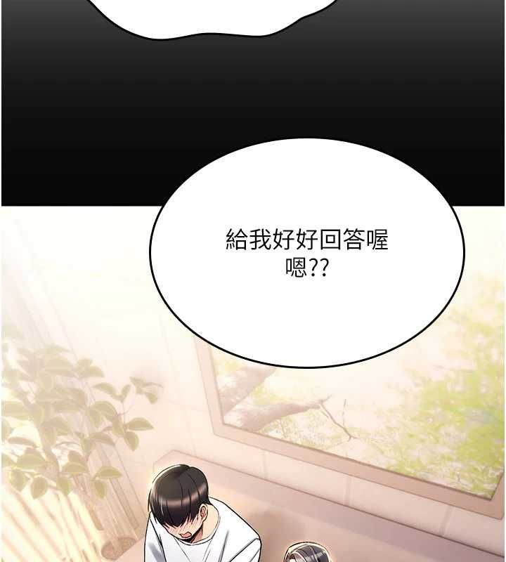 诅咒性转物语第23話-大叔的肉棒比你男友的還爽吧?
