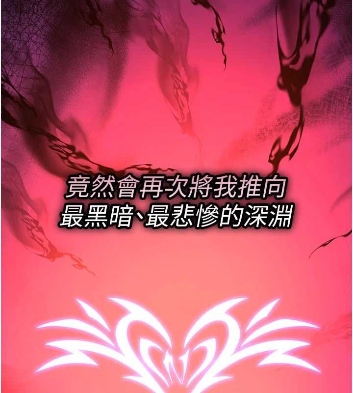 诅咒性转物语第23話-大叔的肉棒比你男友的還爽吧?